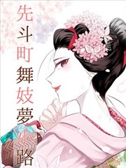 春日宴新漫画封面